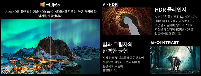 HDR+의 차이를 설명